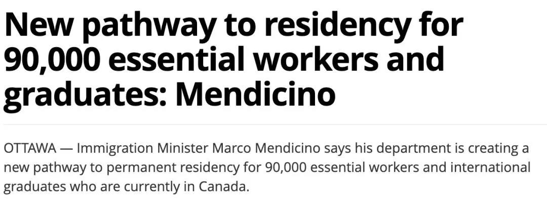 加拿大移民部再次大赦天下，移民新政将惠及9万留学生和临时劳工！
